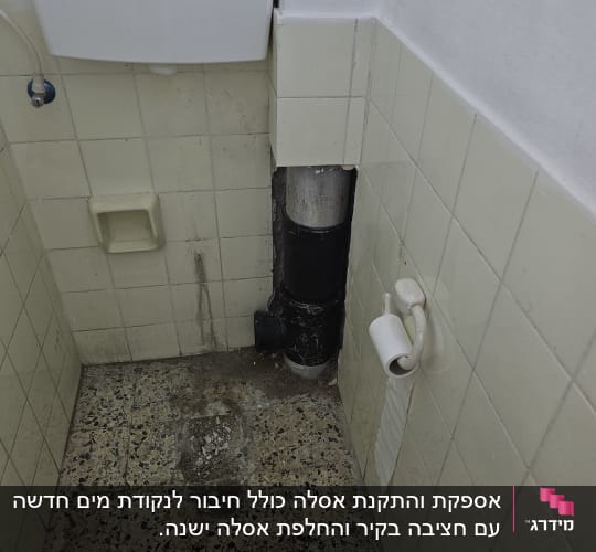 עבודות אינסטלציה בחדר שירותים, חשיפת צינור ביוב בקיר והסרת אסלה